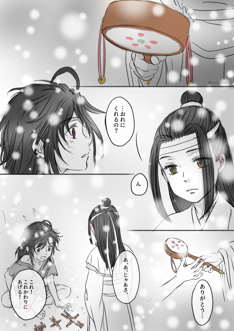 たまゆら 誤字が止まらない アニメ魔道祖師の 23話目の最後の部分から ドラマとなんかもう色々混ざった脳内の幻影 7枚あるので 1 2 続き はリプへ 魔道祖師 忘羡 たまゆら 誤字が止まらない アニメ魔道祖師の 23話目の最後の部分から ドラマとなんかもう色々混ざった脳内の幻影 7枚あるので 1 2 続き はリプへ 魔道祖師 忘羡