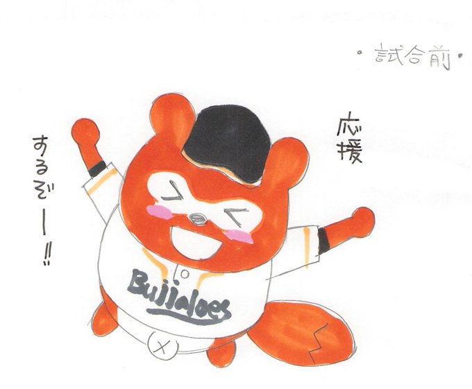 バファポンアイデア募集のtwitterイラスト検索結果