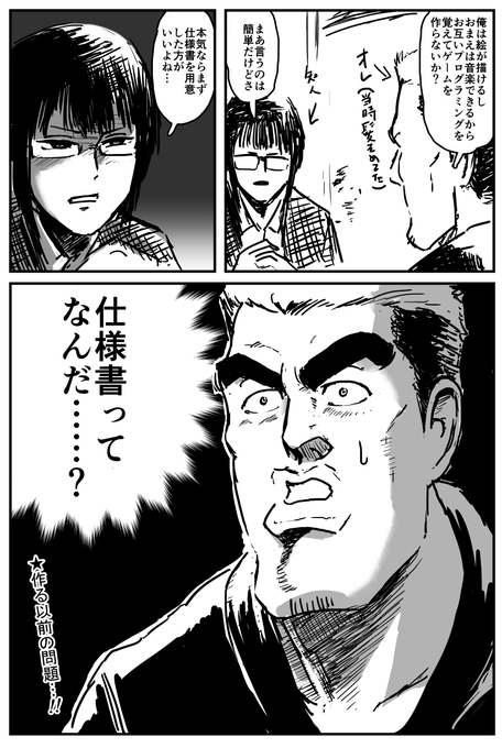 例のゲーム作る漫画読んで
思い出した話 