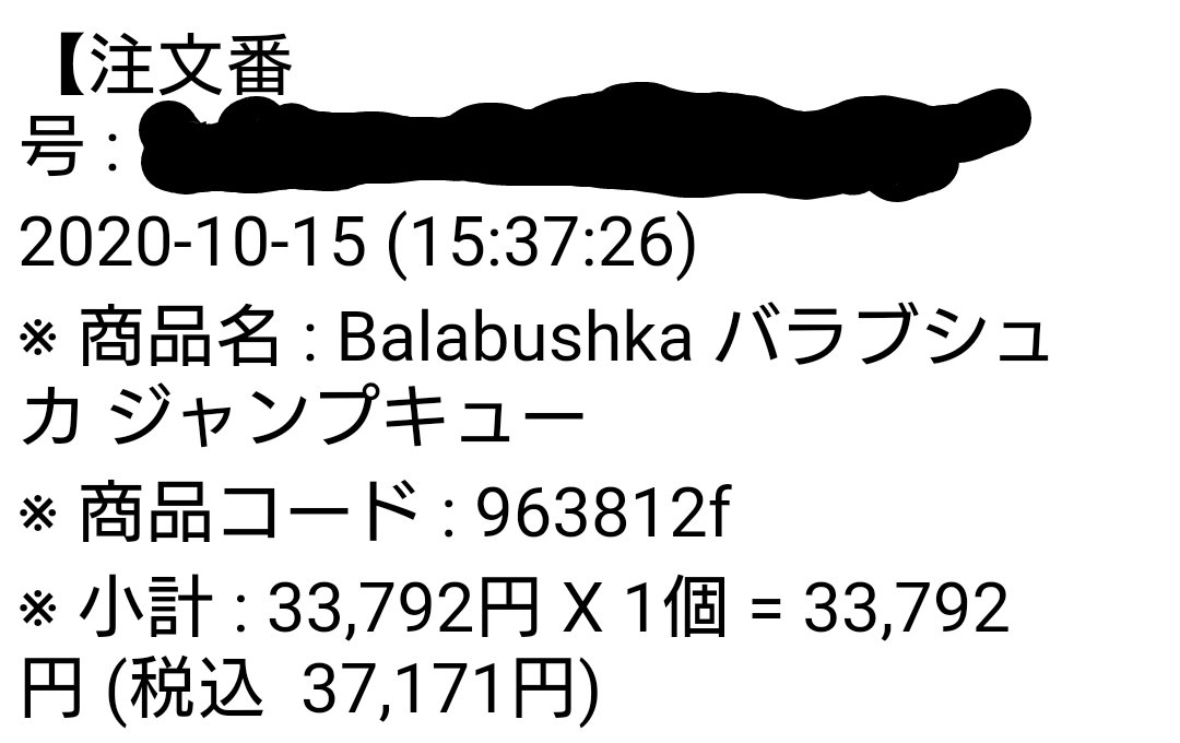ジャンプキュー