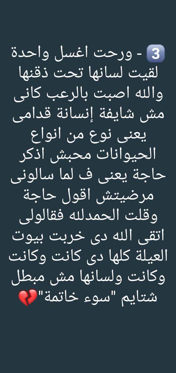 Mahmoud10426282's tweet photo. ليتنا لم نعصِ الله أبدًا.. 🖤 https://t.co/TtfBaQRmmO