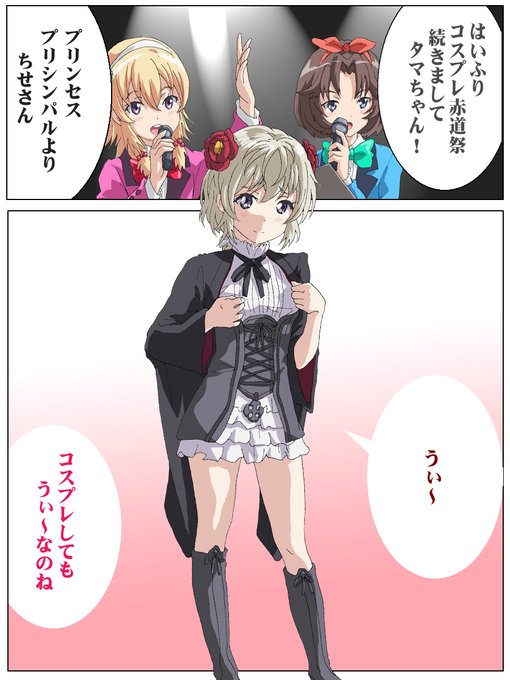 はいふりコスプレ赤道祭 を含むマンガ一覧 2ページ ツイコミ 仮 はいふりコスプレ赤道祭 を含むマンガ一覧 2ページ ツイコミ 仮