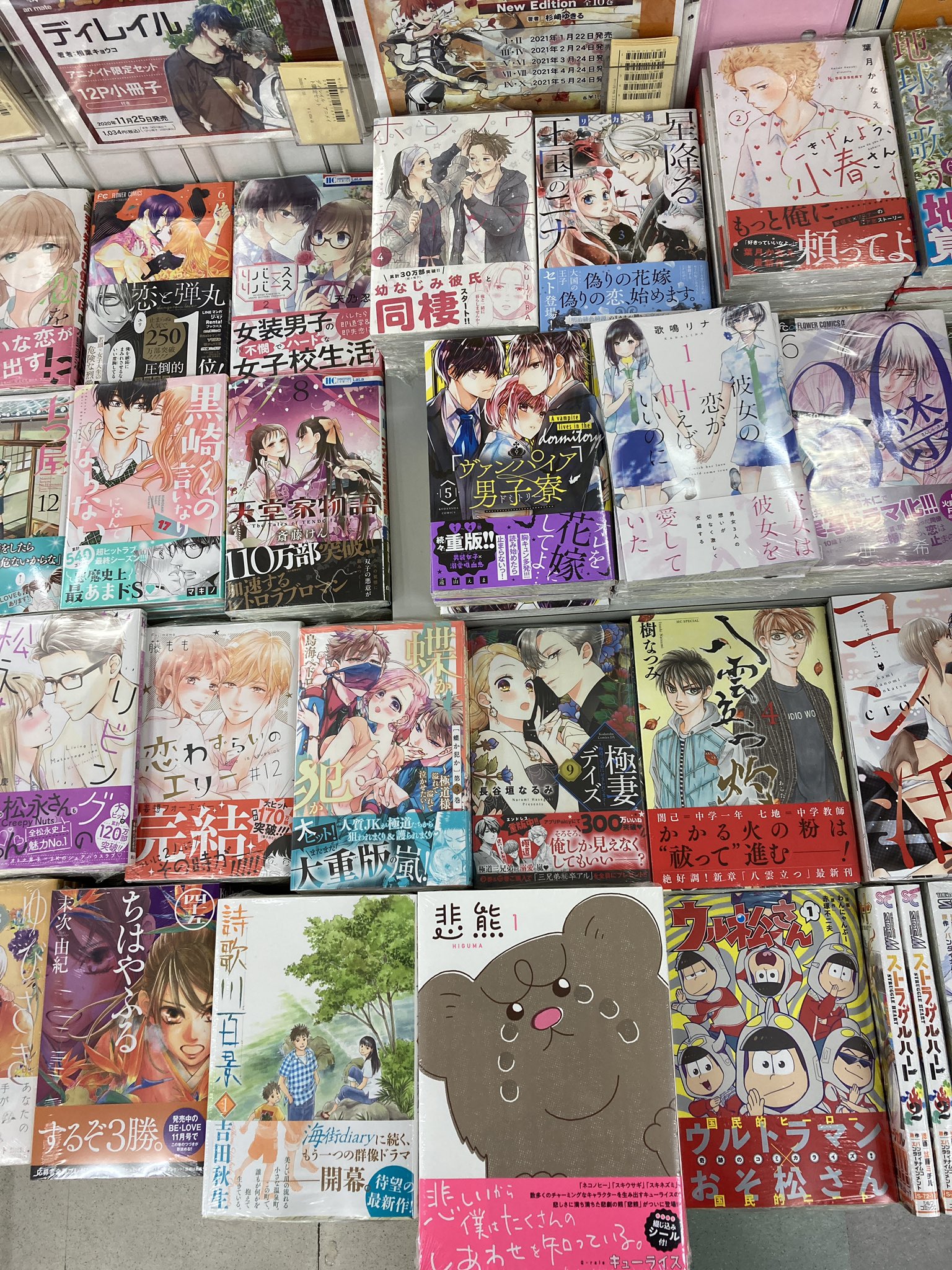 アニメイト札幌 Twitter પર 書籍入荷情報 カードキャプターさくらクリアカード編9巻 指先と恋々3巻 リビングの松永さん9巻 悲熊1巻 ウル松さん ゴマ塩とプリン2巻 など多数最新刊入荷したポロ アニ札入荷 T Co Y5uh0pcndv