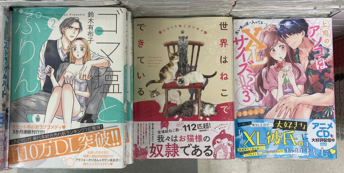 アニメイト札幌 書籍入荷情報 カードキャプターさくらクリアカード編9巻 指先と恋々3巻 リビングの松永さん9巻 悲熊1巻 ウル松さん ゴマ塩とプリン2巻 など多数最新刊入荷したポロ アニ札入荷 アニメイト札幌 書籍入荷情報 カードキャプターさくらクリアカード編9巻 指先と恋々3巻 リビングの松永さん9巻 悲熊1巻 ウル松さん ゴマ塩とプリン2巻 など多数最新刊入荷したポロ アニ札入荷