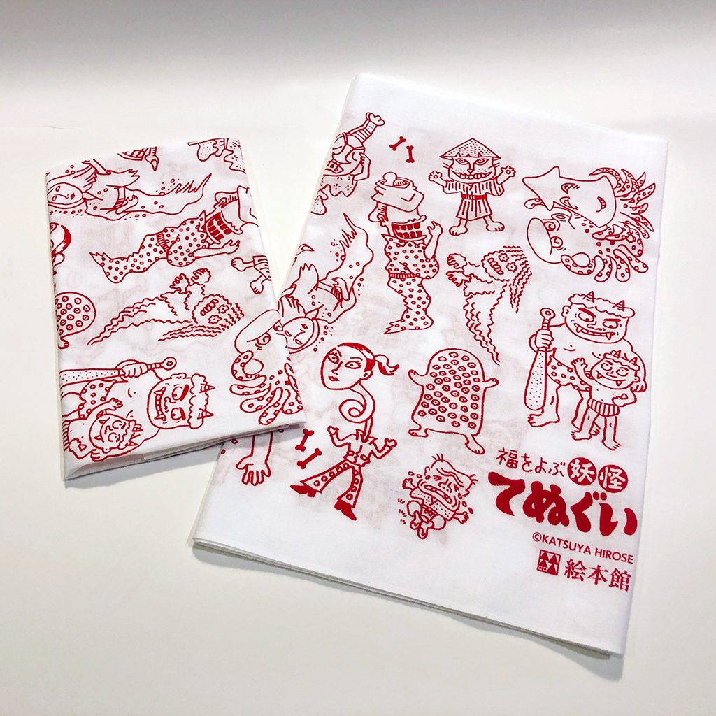 絵本館 בטוויטר 福をよぶ 妖怪手ぬぐい が完成しました 広瀬克也 妖怪絵本シリーズ に出てくる妖怪たちが大集合のてぬぐいです 550 税込 絵本館オンラインショップで購入できます T Co Niepjxhgg7