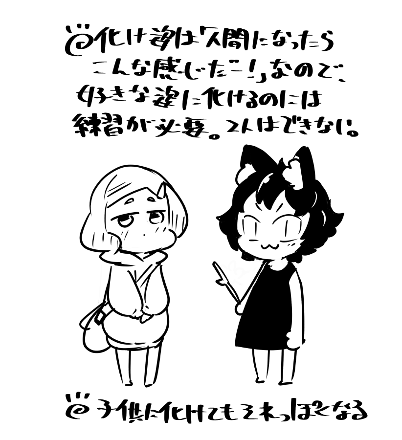 その⑱杯目 と小話
#ねこかふぇの 