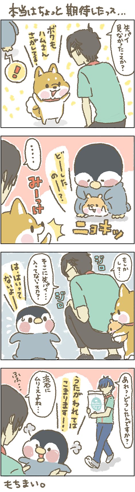 あああ お客様困ります On Twitter あれ 先輩 もちもち お客様困ります 店員さん捜索 Https T Co Bnwlqevgfs Twitter