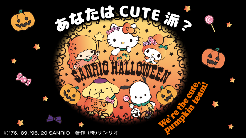 サンリオ 今年の サンリオハロウィーン はcute派とcool派でチームができたよ あなたはどっち派かな それぞれの楽しみ方はコチラ Cute派 T Co Bvcb2wl0vq Cool派 T Co Kagk7fhox5 アンケートにも参加してね T Co 85kpftjfah