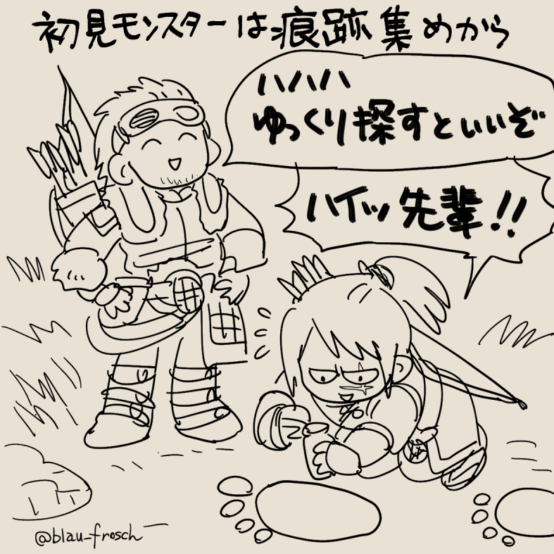 弓おじ様の所のヨイチさんと弓ペア狩りに同行していただきました🏹 ありがとうございます!
めちゃめちゃ楽しかった上に凄腕弓使いさんの動きを間近で見れてすごくよかった…!
ウチのまさむねもクラッチとか間合いとかもっと精進いたしたい所存です💪( `-' 💪)
#MHWIB 