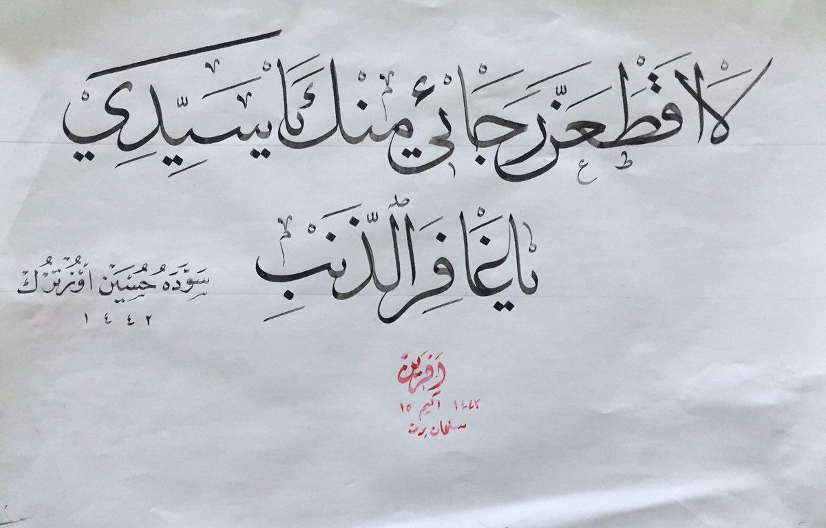 İstanbul İlâhiyat Fakültesi’nden Hüseyin Öztürk’ün Sülüs meşkini kontrol ettik. Allah feyzini artırsın... https://t.co/yci4MeKrQi