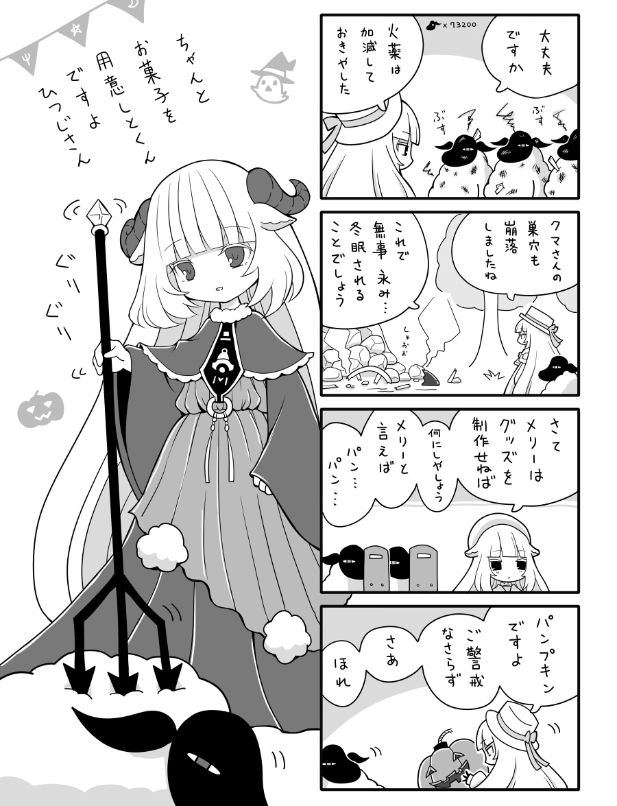 メリーミルク なんでメリーよりおもしろいんですかflerovひつじさん メリーミルク なんでメリーよりおもしろいんですかflerovひつじさん