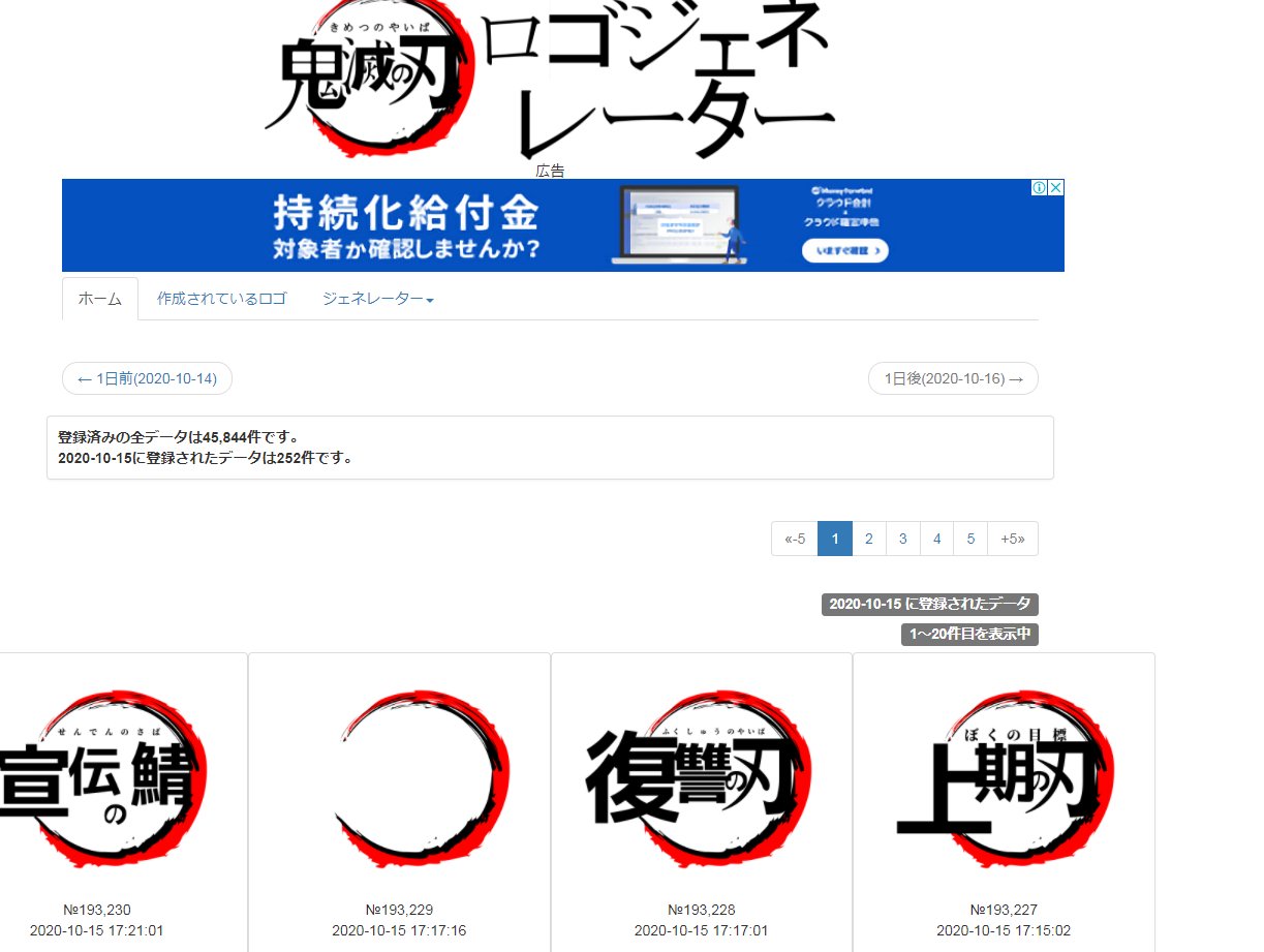 Alan Smithee 鬼滅の刃ロゴジェネレーターってのがあるらしくて見てみたらキュマイラのエフェクトあって草 T Co Spbsbv7g0k Twitter
