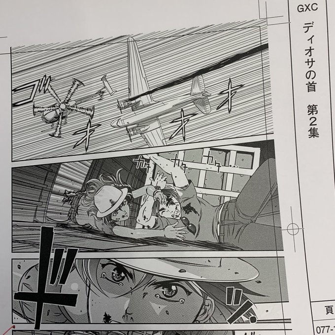 サンデーgx編集部さん の 年10月 のツイート一覧 1 Whotwi グラフィカルtwitter分析