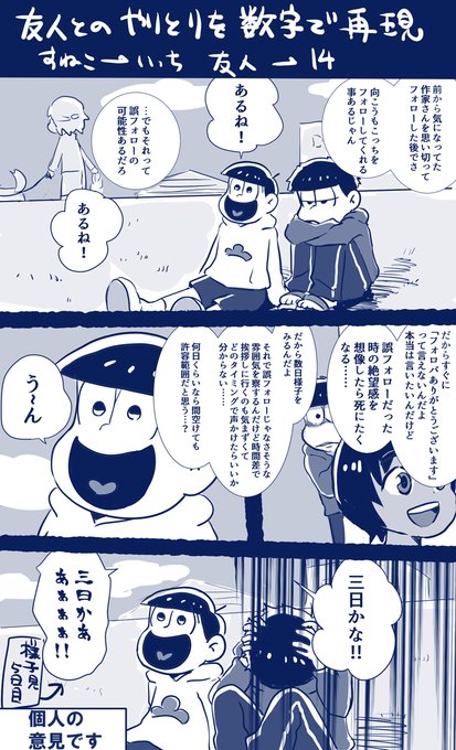 おそ松さん タグが付いているマンガ一覧 いいね順 796ページ ツイコミ 仮