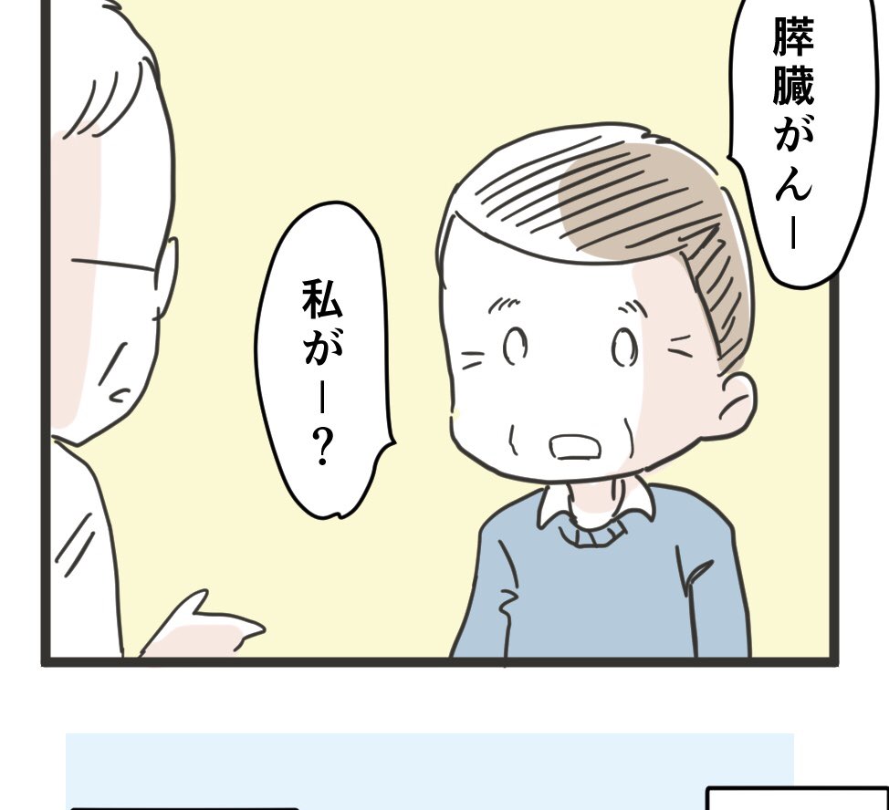 医療マンガ大賞応募に応募します①

ちえむ(Chiem) @chiem46mfmf のマンガ:「最後の景色」:人生の最終段階-事例A患者視点 #第2回医療マンガ大賞 https://t.co/5Wb1i398nx #コミチ

↑こちらから 