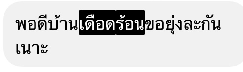 @fattaetae อันนี้เพื่อนตอบกลับ ขอไม่ลงเพิ่มแล้วนะคะ ใครอยากอ่านดีเอ็มมาได้