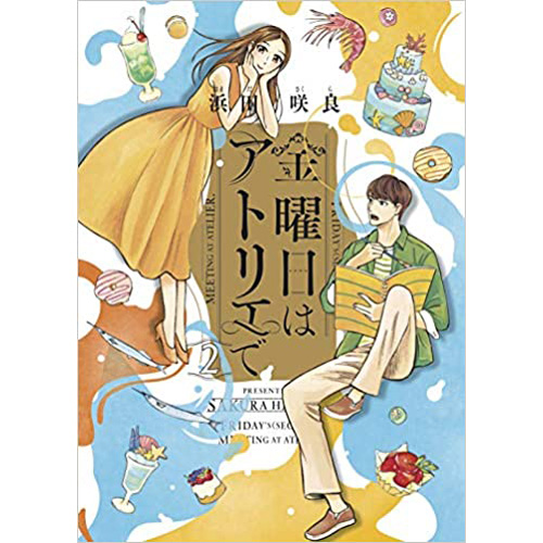 ハルタのtwitterイラスト検索結果 古い順