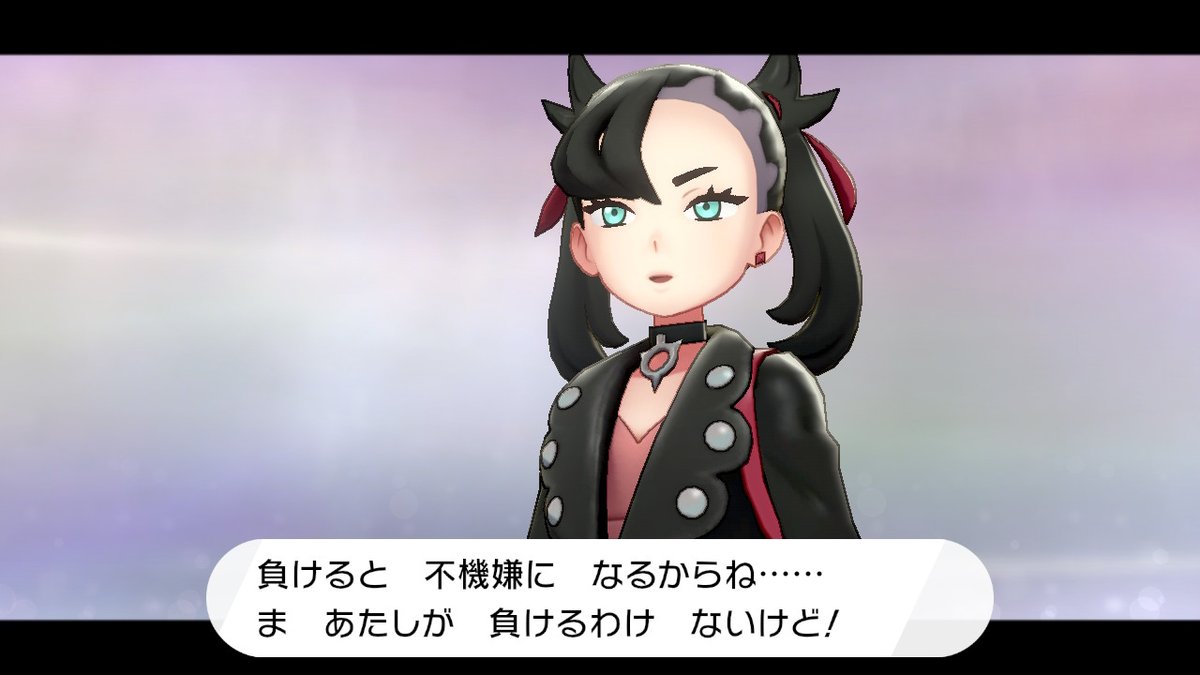 路木 マリィちゃん テンションはローだけど すごい勝ち気でカッコいいな ポケモン剣盾 Nintendoswitch 路木 マリィちゃん テンションはローだけど すごい勝ち気でカッコいいな ポケモン剣盾 Nintendoswitch