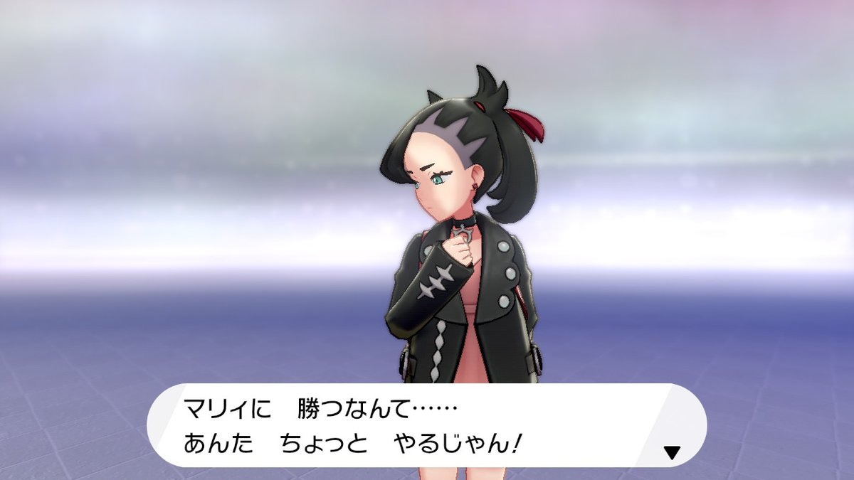 路木 マリィちゃん テンションはローだけど すごい勝ち気でカッコいいな ポケモン剣盾 Nintendoswitch 路木 マリィちゃん テンションはローだけど すごい勝ち気でカッコいいな ポケモン剣盾 Nintendoswitch