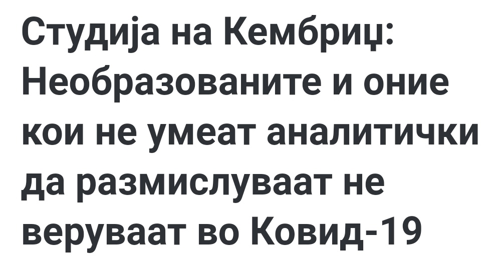 Стварно???
Каков шок и изненадување.