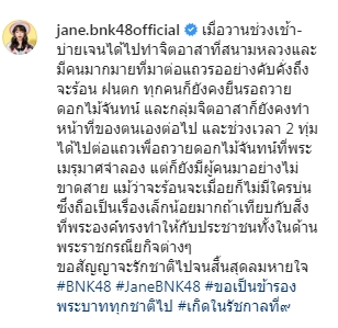 zeterberg1's tweet photo. สวัสดีครับน้องเจน หรืออีกชื่อนึงว่า น้องจิ้งจกเปลี่ยนสี
#JaneBNK48 https://t.co/WDQT5wqSZQ