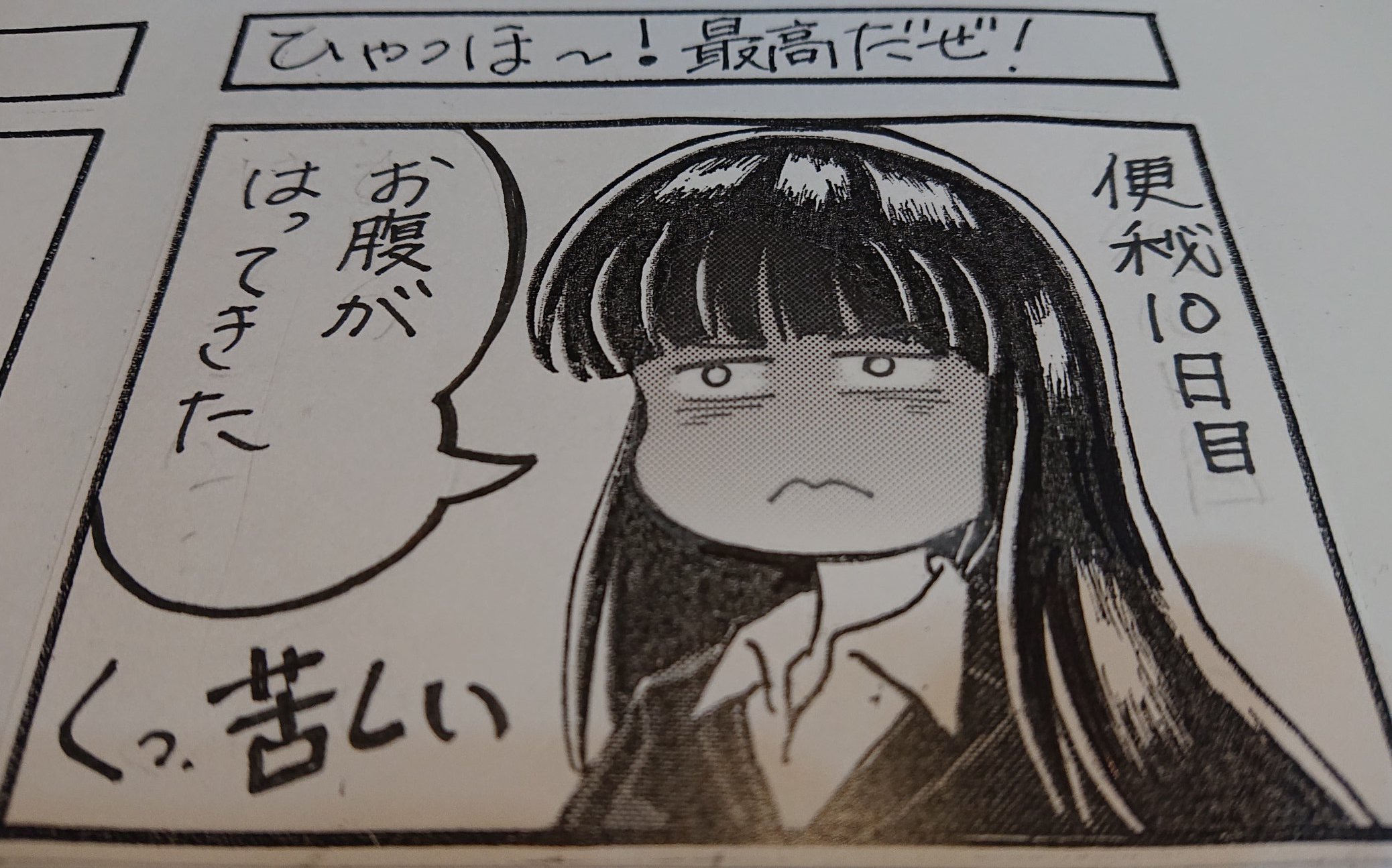 浣腸　ナース お題「ナース服」 介護をしているとナースさんと一緒に仕事をします。浣腸のお手伝いをよくやります。  #ガルパン版深夜のお絵描き60分一本勝負_20201015 #ガルパン四コマ漫画 #ガルパン版深夜のお絵描き60分一本勝負 ...