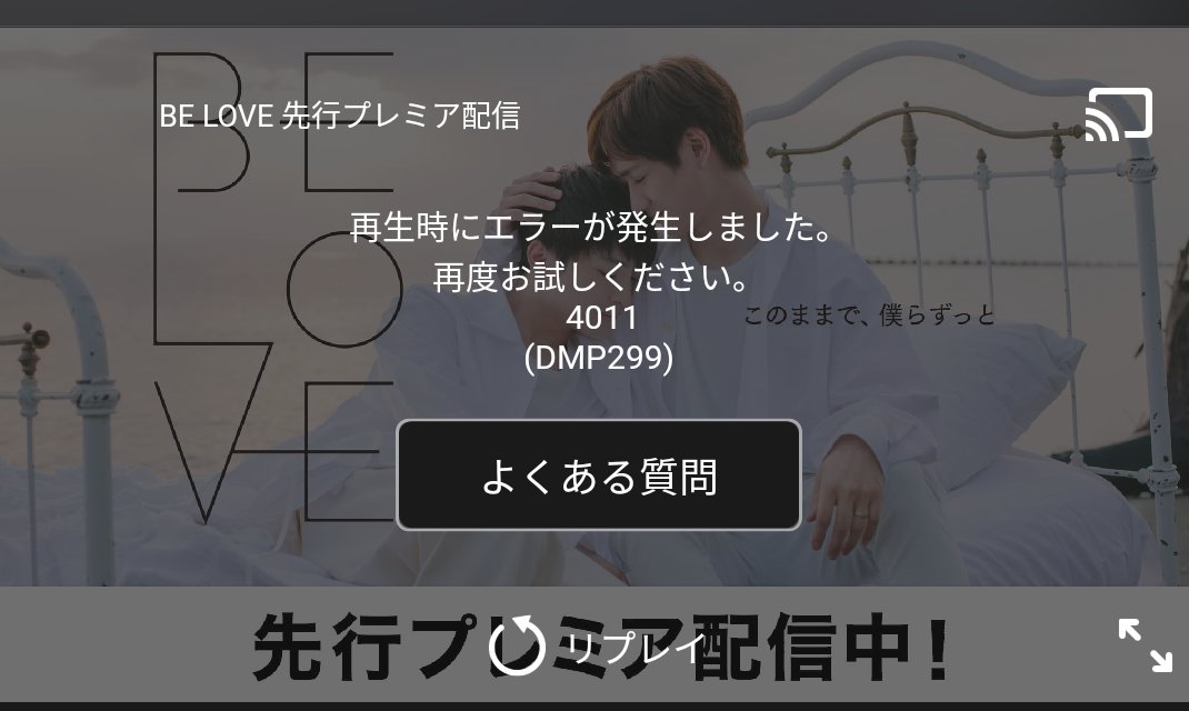 Dtv こんにちは Dtvです バックグラウンドで起動している全てのアプリを終了し 通信の良好な環境で端末を再起動後改めてログインをお試しください また Wi Fiをご利用いただいている場合 ルーターの再起動もお試しください Dtv こんにちは Dtvです バックグラウンドで起動している全てのアプリを終了し 通信の良好な環境で端末を再起動後改めてログインをお試しください また Wi Fiをご利用いただいている場合 ルーターの再起動もお試しください