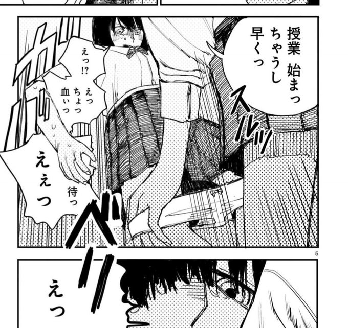 エロい　使用済み　ナプキン 