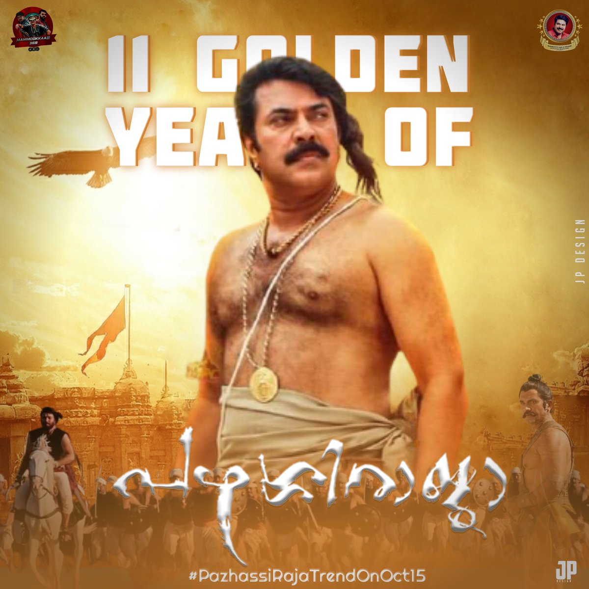 AkdfwaDist's tweet photo. Heartily Congrats For completing @mammukka For Completion  Of 11 Year's In Flim Industry.  

Wishes From #Dileep Fans 😊
@troll_countries
 #11YearsOfIHPazhassiRaja
#DileepBdayTrendOnOct26 #TrollCountries @MammoottyFC369 @MammoottyLive1 @MammoottyFC_ https://t.co/MgO5UOFrkP
