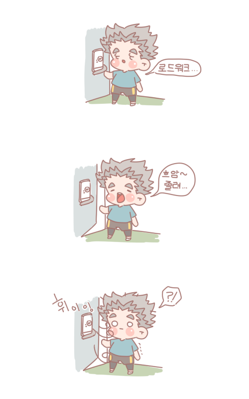 요새 아침에 부쩍 너무 추워졌더라 