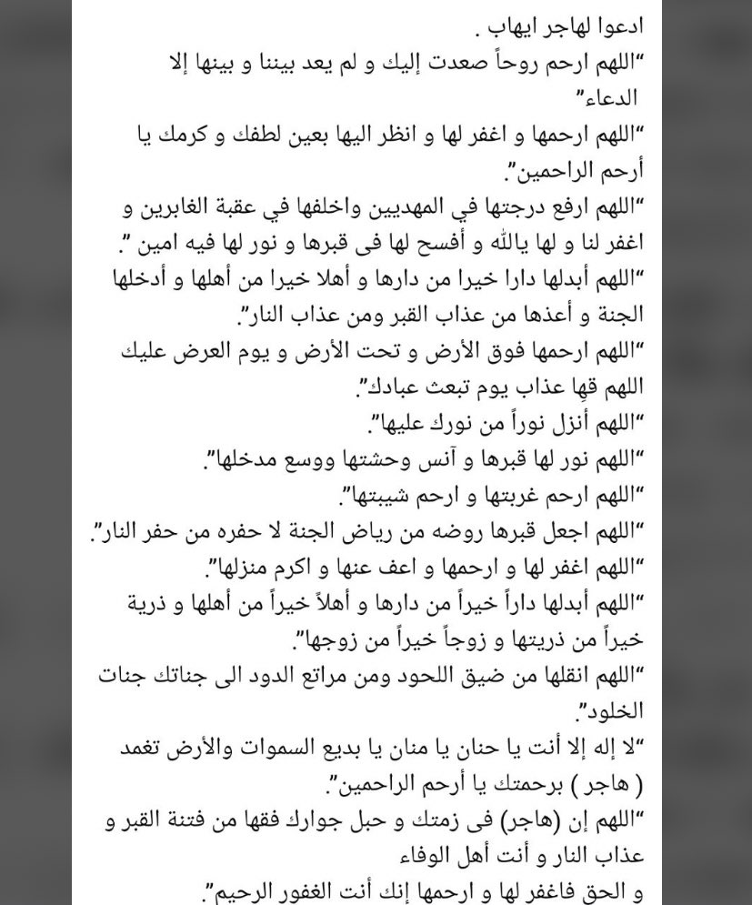 MennaNasser99's tweet photo. وجعتيلى قلبى ياهاجر ادعولها كتيير https://t.co/bRLrHyV321