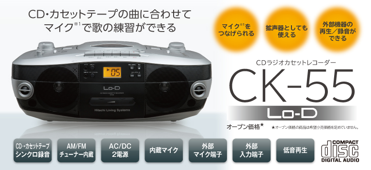 日立 CDラジオカセットレコーダー CK-11 HITACHI CDラジカセ 黄色い Lo 日立 CDラジオカセットレコーダー CK-11 HITACHI CDラジカセ 黄色い Lo