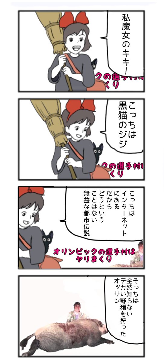 四コマ漫画
「自己紹介」 