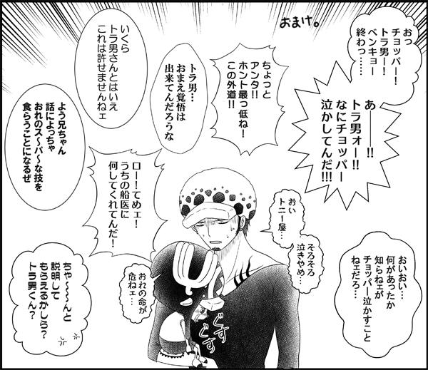 opnetas's tweet photo. トロッコ問題でちょぱを泣かすトラ男 https://t.co/fA3coYz3QL