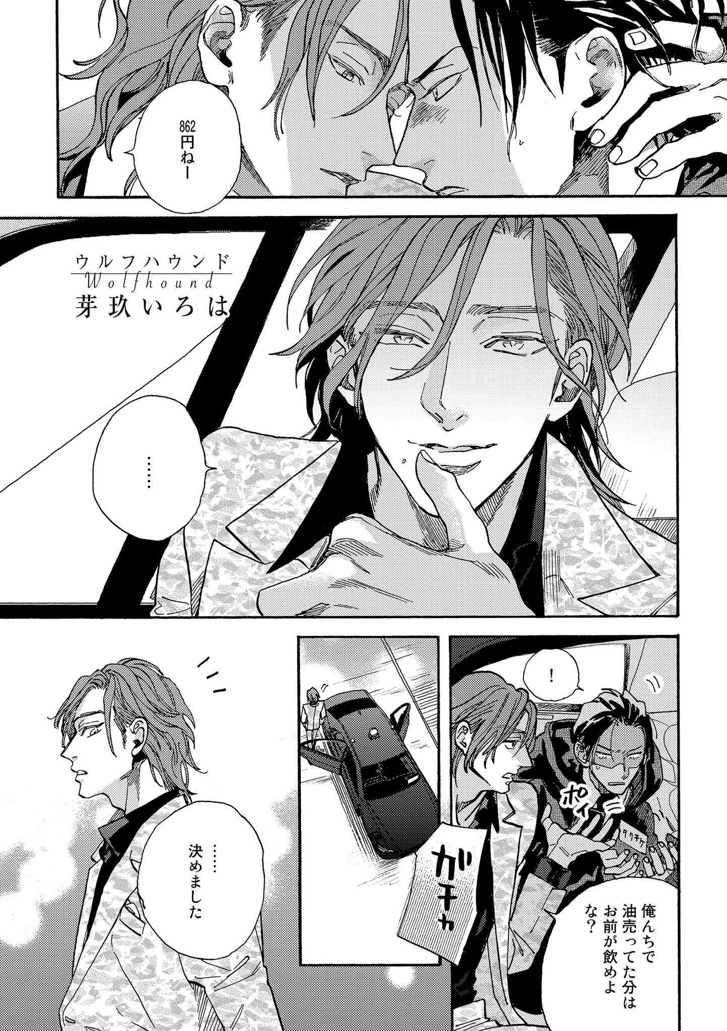 超話題新作 BL漫画 咎井淳 25冊 BL漫画 はらだ 芽玖いろは 雨隠ギド