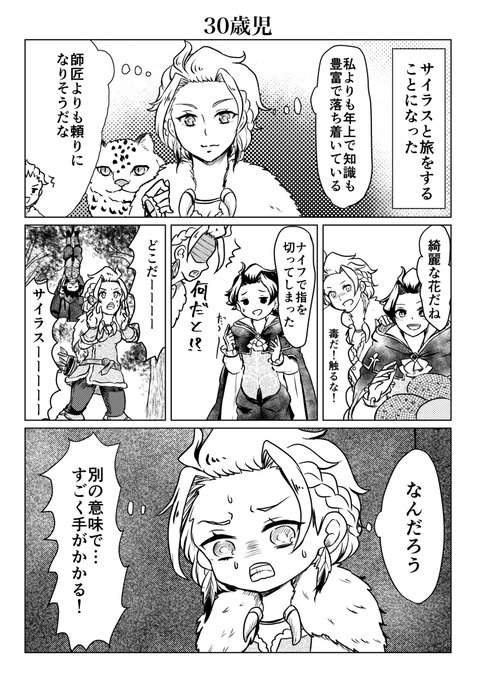 オクトパストラベラーのtwitterイラスト検索結果 古い順 オクトパストラベラーのtwitterイラスト検索結果 古い順