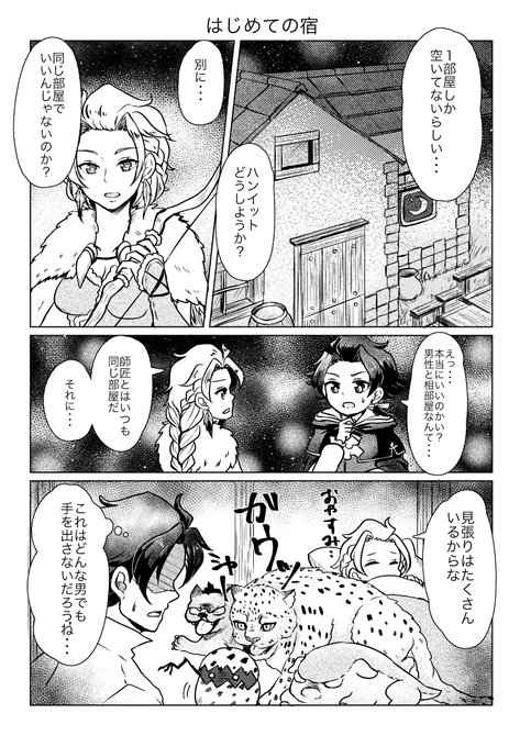 オクトパストラベラーのtwitterイラスト検索結果 古い順 オクトパストラベラーのtwitterイラスト検索結果 古い順