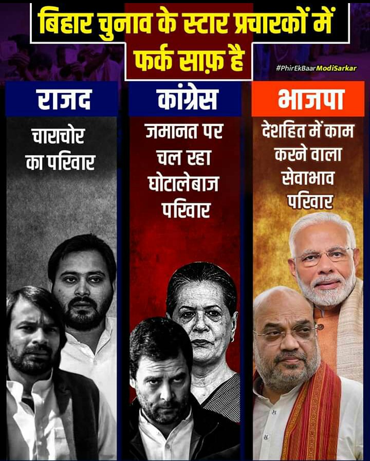 Pradeep_gupta1's tweet photo. मित्रों..... ये हमारा कर्तव्य है कि अधिक से अधिक लोगों को ये अंतर समझायें....🙏
" लानी है फिर से अपनी सरकार , 
                अपना प्रदेश अपना  बिहार " 
@narendramodi https://t.co/1WsZMmb0Jh