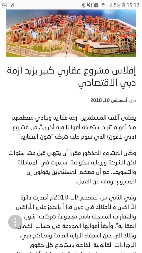 Fairlife2018's tweet photo. My friend just google @dubai_lagooon project and you will see the fraudster @DanialSchon1 and you let him know, we never ever leave alone until we get our money back. @cnnbrk @CNNBusiness @BBCWorld @Dhahi_Khalfan @AlArabiya_Brk @ https://t.co/cjDPbC6MZN