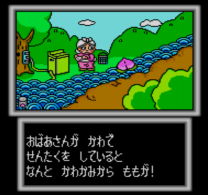 桃太郎伝説ターボ