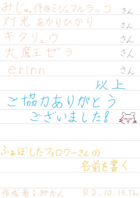 ふぁぼしたフォロワーさんの名前を手書きで書くのtwitterイラスト検索結果 ふぁぼしたフォロワーさんの名前を手書きで書くのtwitterイラスト検索結果