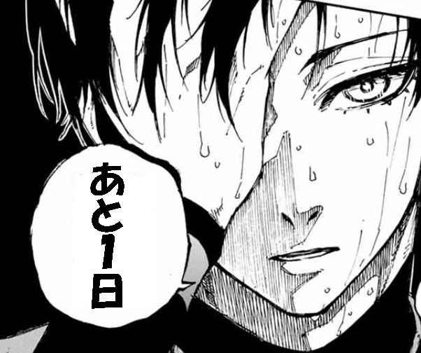 Twitter 上的 サッカー漫画ブルーロック 公式 第 巻は10月16日 金 発売 カウントダウン 糸師凛 ブルーロック T Co Mugwslqgyh Twitter