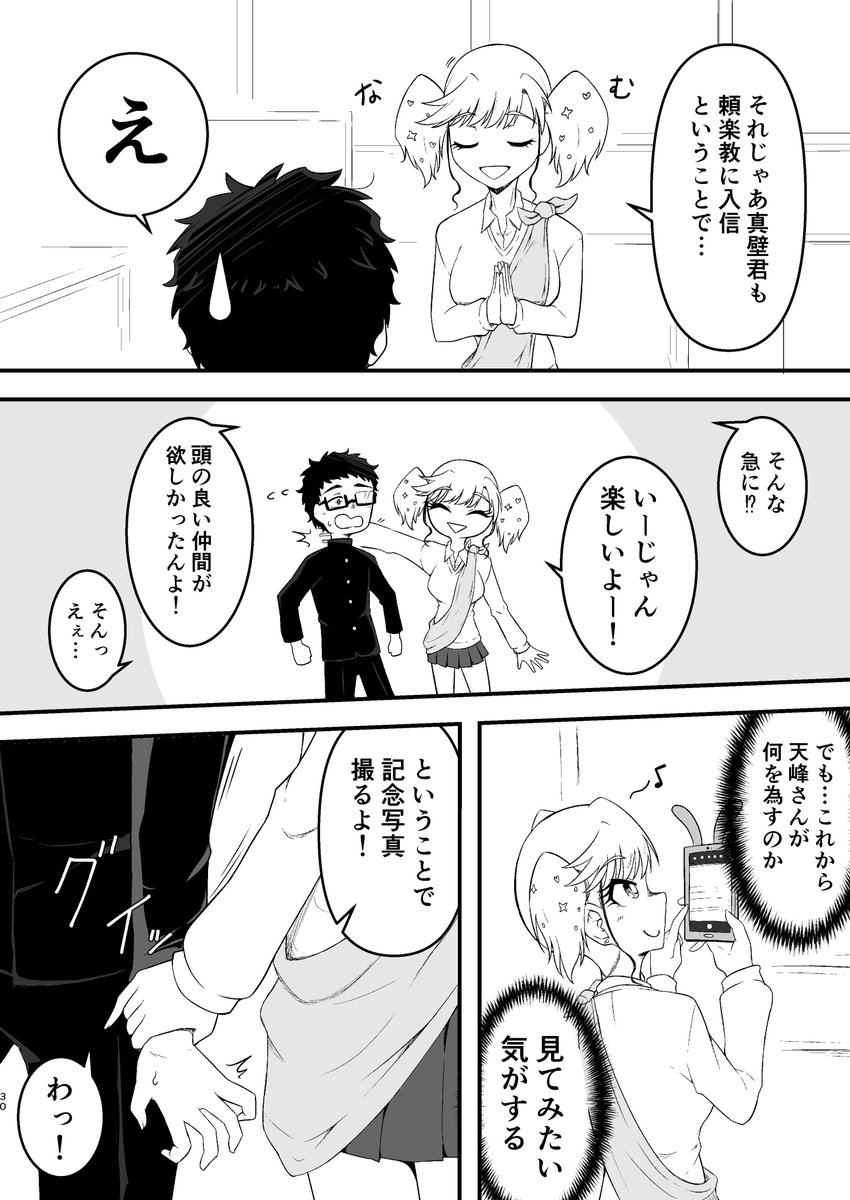 (8/8) 