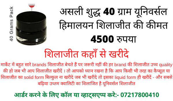 BestShilajit's tweet photo. #शिलाजीत कहाँ से खरीदे https://t.co/nh3prREA56
