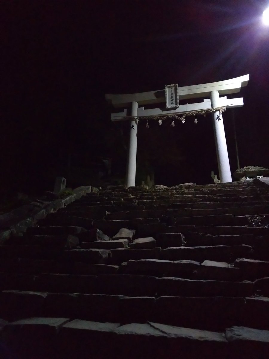 香川県の 天空の鳥居 から見る絶景が アニメみたい で素晴らしい 実際に 結城友奈は勇者である の聖地だった Togetter 香川県の 天空の鳥居 から見る絶景が アニメみたい で素晴らしい 実際に 結城友奈は勇者である の聖地だった Togetter