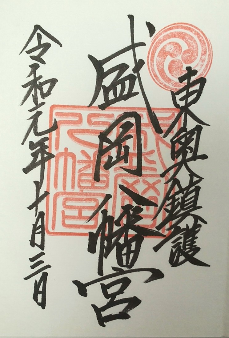 岩手県護国神社 岩手県護国神社