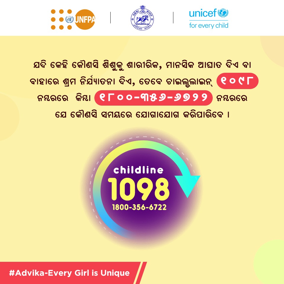 WCDOdisha's tweet image. ସତର୍କତା ଅବଲମ୍ବନ ସର୍ବଦା ବିପଦକୁ ପ୍ରତିହତ କରିଥାଏ । ଆସନ୍ତୁ ସରକାରଙ୍କ ଦ୍ୱାରା ଜାରି କରାଯାଇଥିବା ଚାଇଲ୍ଡଲାଇନ୍ ନମ୍ବର ୧୦୯୮ ସହିତ ଯୋଗାଯୋଗ ପୂର୍ବକ ଶିଶୁ ସୁରକ୍ଷାକୁ ପ୍ରାଥମିକତା ଦେବା ।
#TikiMausiKuhe #TikiTalks
#Advika – Every Girl is Unique