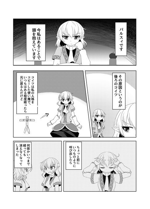 水橋パルスィ を含むマンガ一覧 ツイコミ 仮