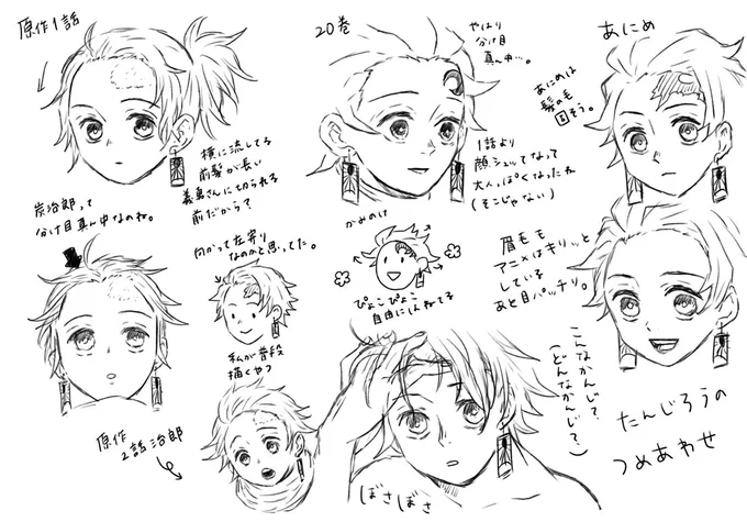 前髪下ろしたたんじろを描くにはまず髪の毛の流れとかを観察しようと思って描き始めたけど、ただただ顔描くの楽しいだけでロクに観察らしい観察もせずに終わった。楽しかったからいいの?前髪たんじろくんはもっとちゃんとしたの描く。 