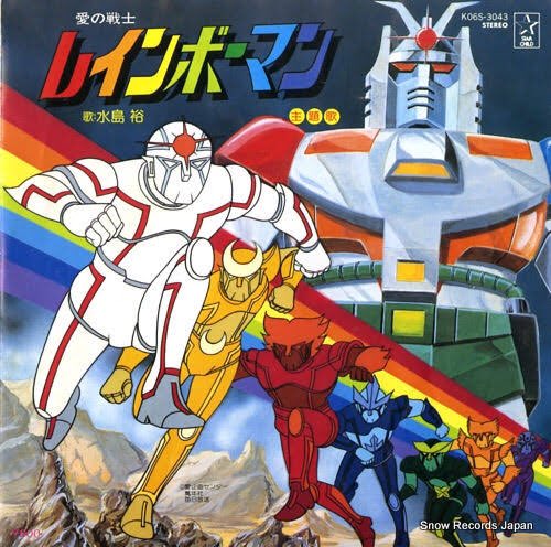 飛鳥天平 アホーガン בטוויטר ロボットアニメのマニアとして 古今東西のロボットアニメを見ようとしたけど 視聴困難なロボットアニメも多くて断念する事もあった そんな中でdvdboxはおろか ビデオ化すらしてない 超視聴困難なロボットアニメtop5 日本語版が存在する 飛鳥天平 アホーガン בטוויטר ロボットアニメのマニアとして 古今東西のロボットアニメを見ようとしたけど 視聴困難なロボットアニメも多くて断念する事もあった そんな中でdvdboxはおろか ビデオ化すらしてない 超視聴困難なロボットアニメtop5 日本語版が存在する